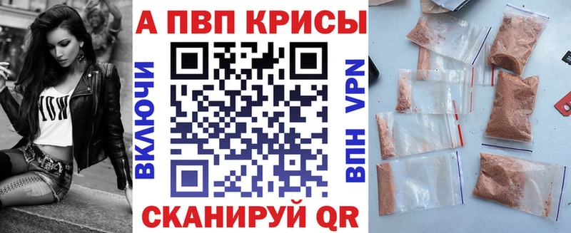 Alpha PVP СК КРИС Баксан