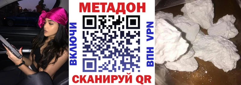 Купить где  Баксан  МЕТАДОН белоснежный 